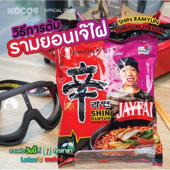 

SHIN RAMYUN NONGSIM & JAY FAI ORI THAILAND - Sop