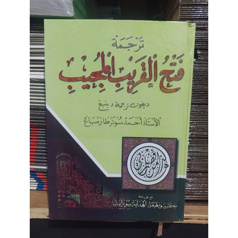 Fathul Qorib Makna Jawa Pegon