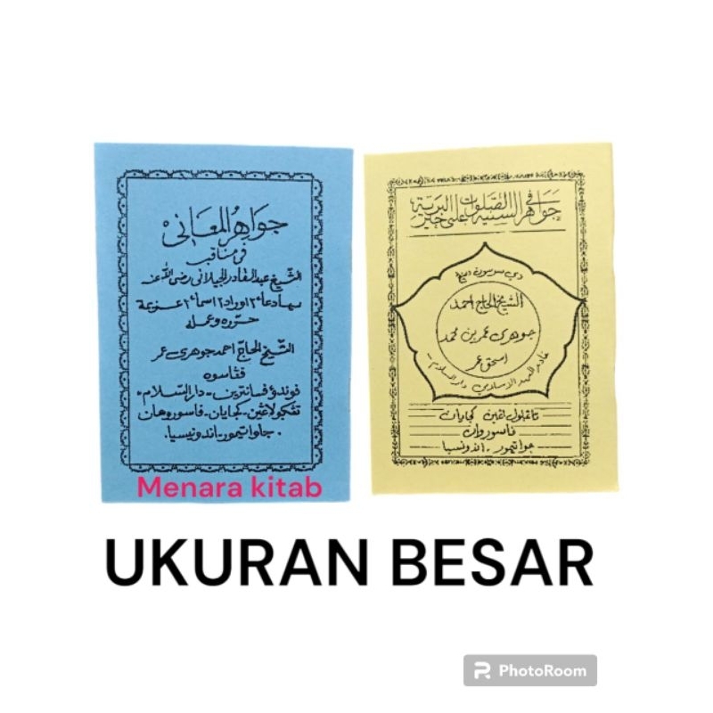 MANAQIB JAWAHIRUL MA'ANI & SANIYAH,UKURAN BESAR,JAWAHIR/MAANI/SANIYAH/MA'ANI/SANIAH
