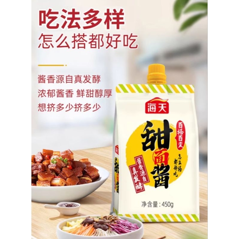 

450G HADAY SWEET BEAN PASTE 海天 甜面酱 HAITIAN SAUS SOYA MANIS HAI TIAN TAUCO MANIS 450GR