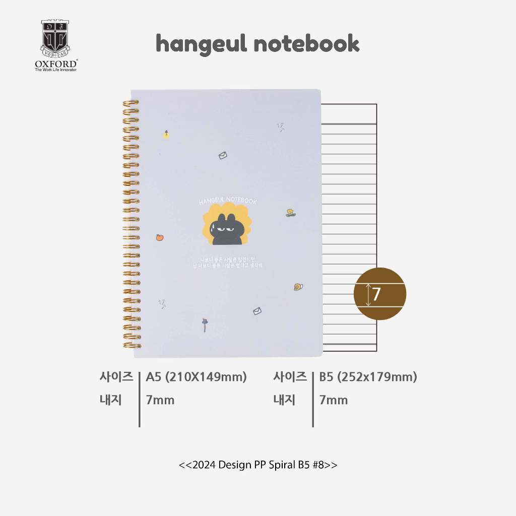 

2024 Design PP Spiral B5 #8 (D472B5)