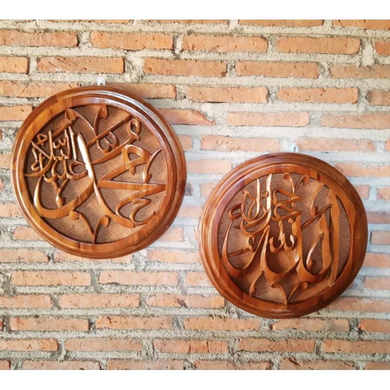 Kaligrafi Allah Muhammad Bulat D 45