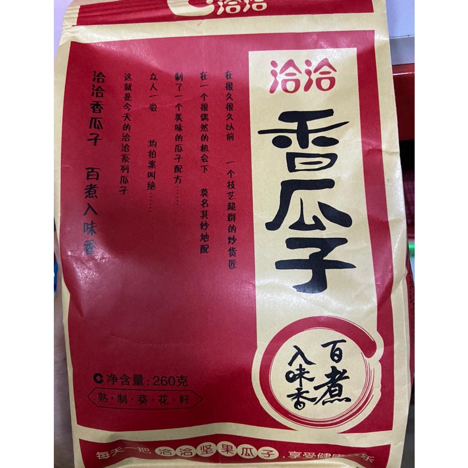 

Sale Kuaci xiang gua zi HYJ