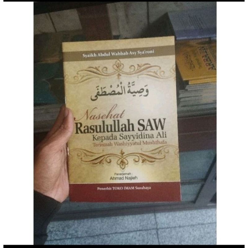 Terjemah Wasiatul Musthofa Washiatul Mustofa Indonesia
