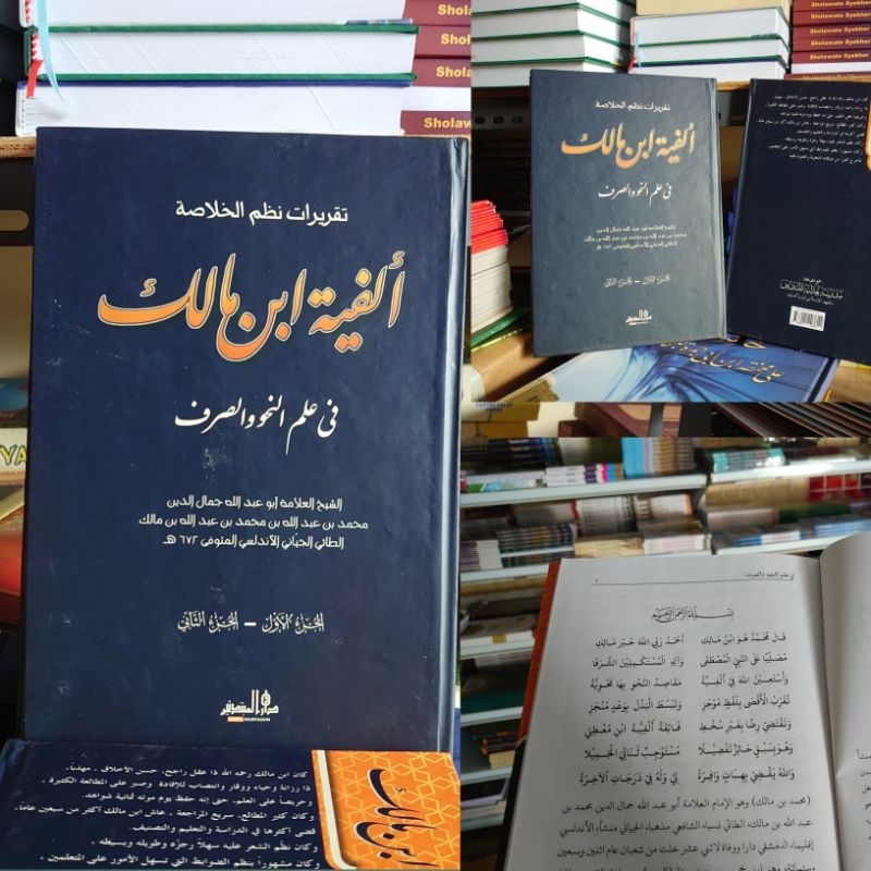 Taqrirot Alfiyah Lirboyo