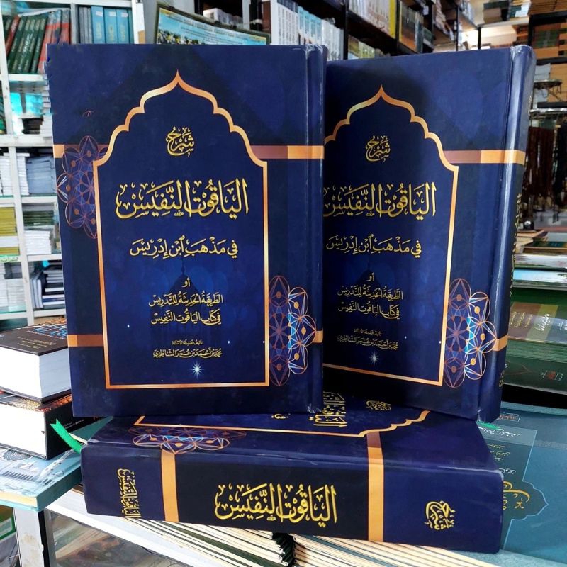 Kitab Syarah Yaqutun Nafis Makna Pesantren Yaqutun Nafis Makna Kwagean Yaqutun Nafis Makna Petuk Al-