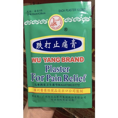 Wu Yang Brand Plaster For Pain Relief - Koyo Pereda Memar, Luka Dalam