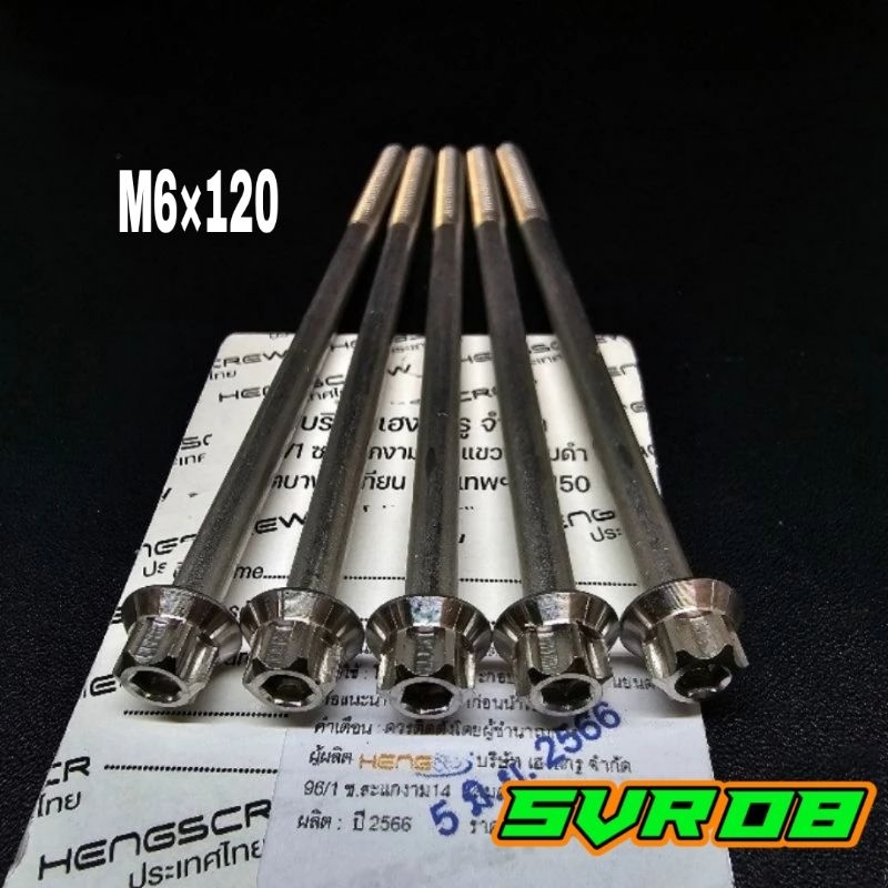 baut 10 probolt 6×120 panjang12cm baut probolt stainless model CNC 5G original heng thailand