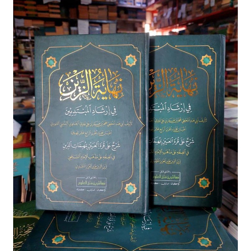 Kitab Nihayatuz Zain Makna Pesantren Nihayatuz Zain Makna Kwagean Nihayatuz Zain Makna Petuk Nihayat