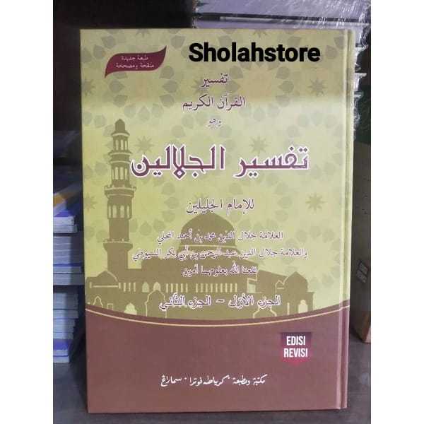 Tafsir Jalalain Toha Putra