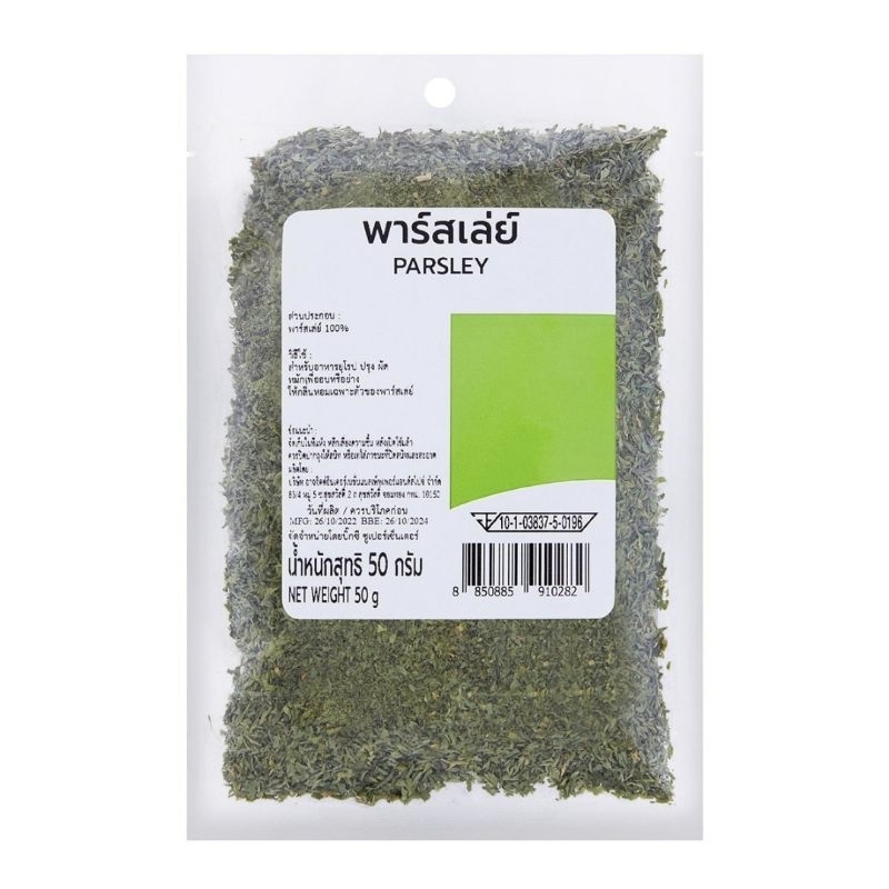 

Parsley 50 gram (Thailand)