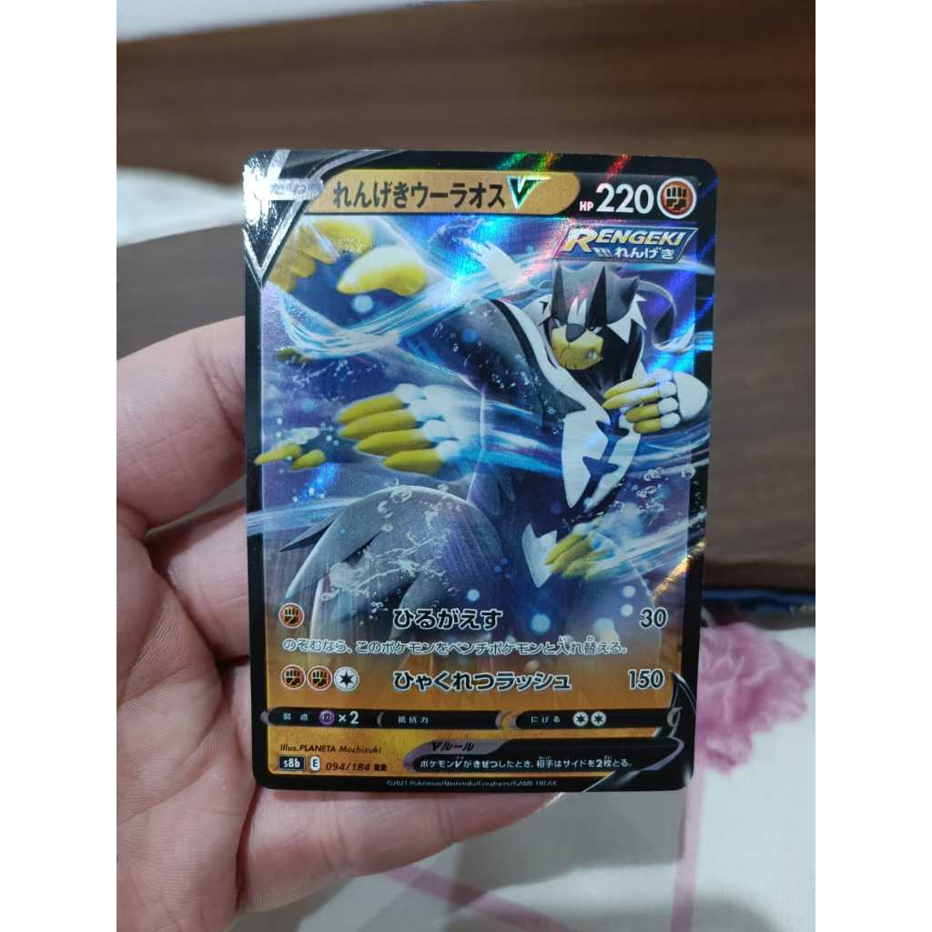 Urshifu V Rapid Strike rr 094/184 VMAX CLIMAX S8b Pokemon TCG Japan