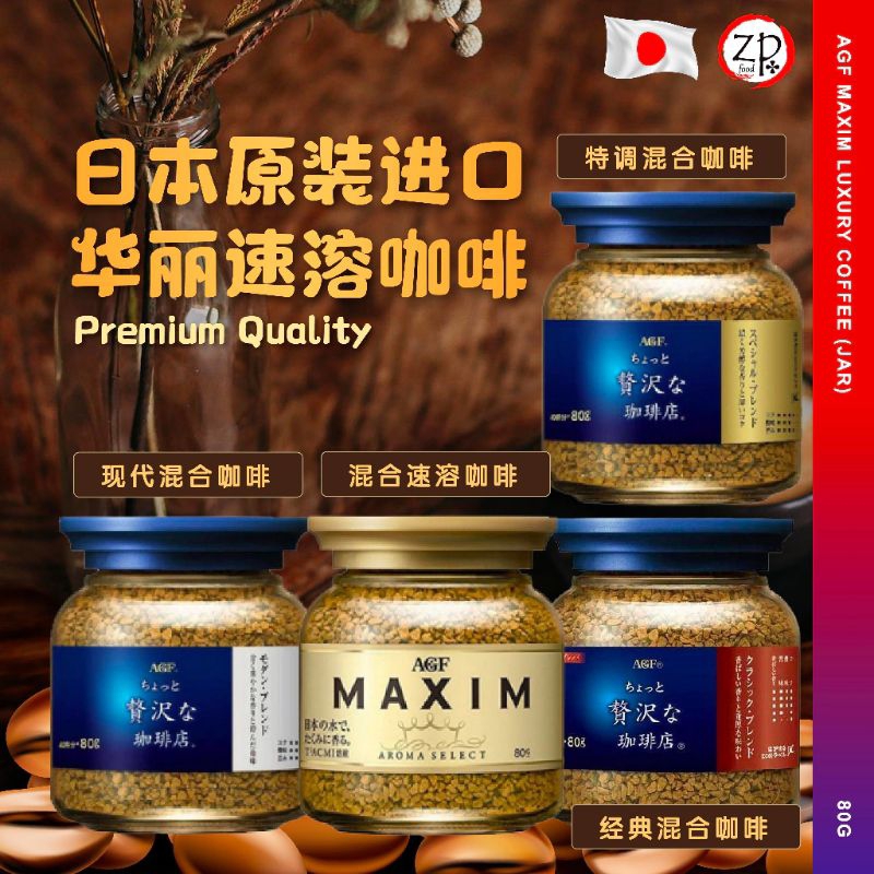 

AGF Maxim Blend Coffee Japan (JAR) 80g Kopi Jepang