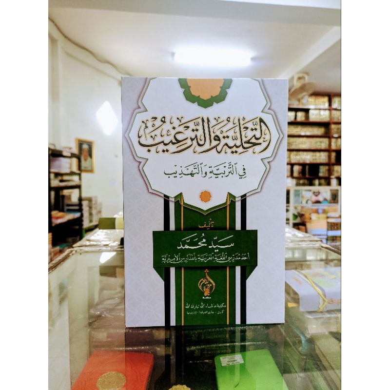 

kitab tahliyah kosongan lux - hard cover kuning