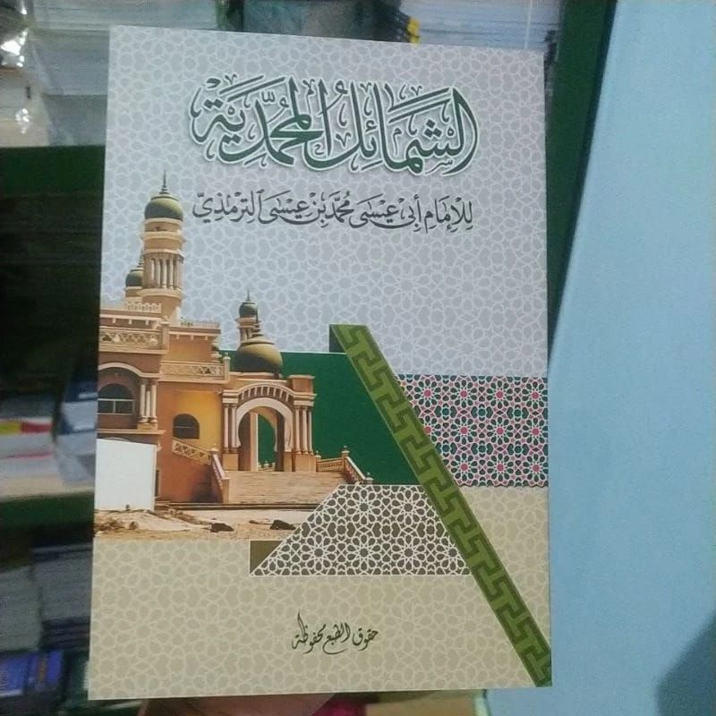 

KITAB TSAMAIL MUHAMMADIYAH