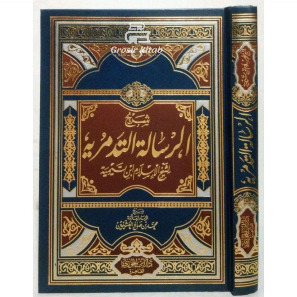 Kitab Syarah Risalah Tadmuriyyah Ibnu Taimiyyah Syarh Risala Tadmuriyah Ibnu Taimiyah Syaikh Utsaimi