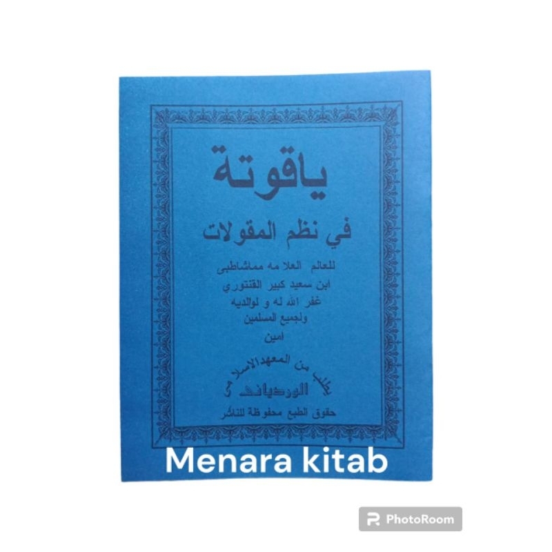 KITAB YAQUT/NADZOM MAQULAT,BHS ARAB/TANPA MAKNA/YAKUT/MAKULAT.