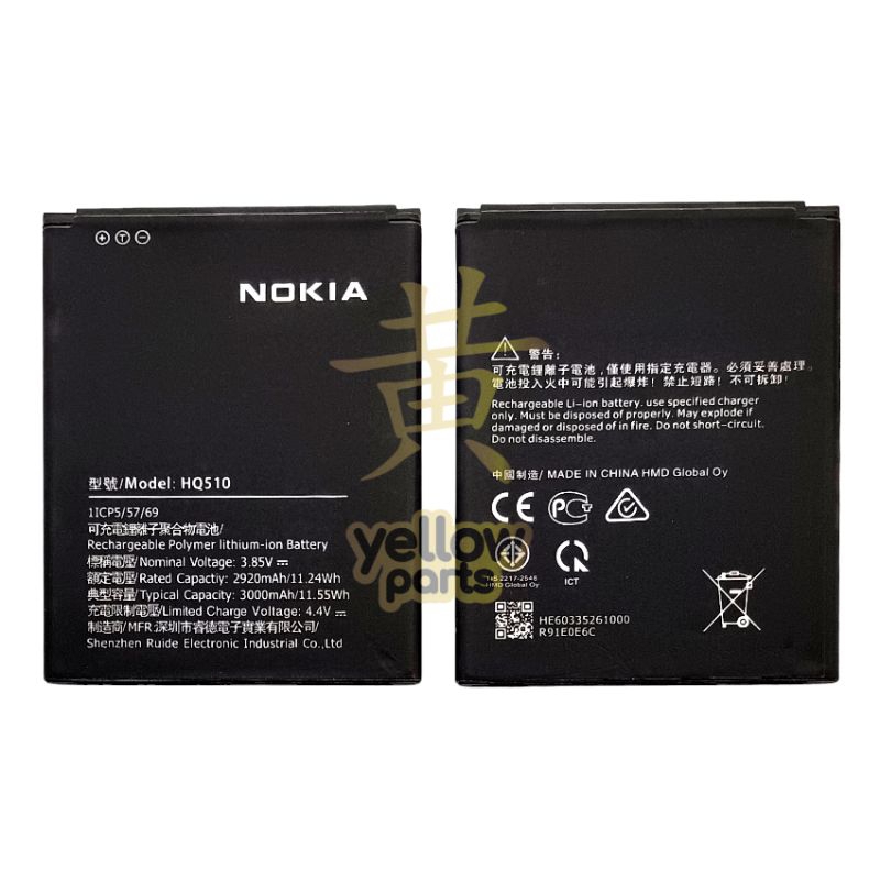 BATTERY BATRE BATERAI NOKIA 2.2 HQ510