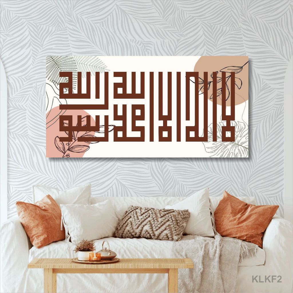 Kaligrafi dinding tauhid khot kufi minimalis