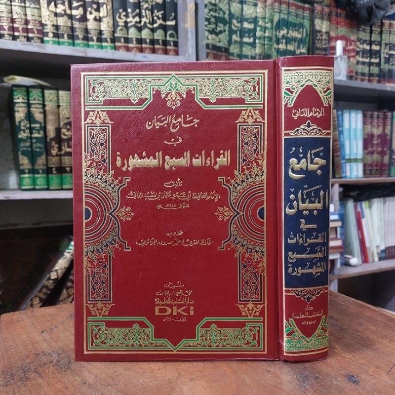 Kitab Jamiul Bayan Fi Qiroat / Qiraat Sab'ah / Sab'a Sab ah DKI Beirut