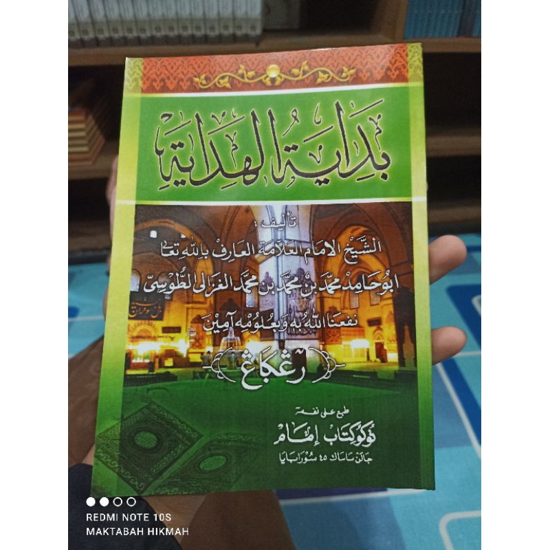 Kitab bidayatul hidayah renggang-matan bidayatul hidayah
