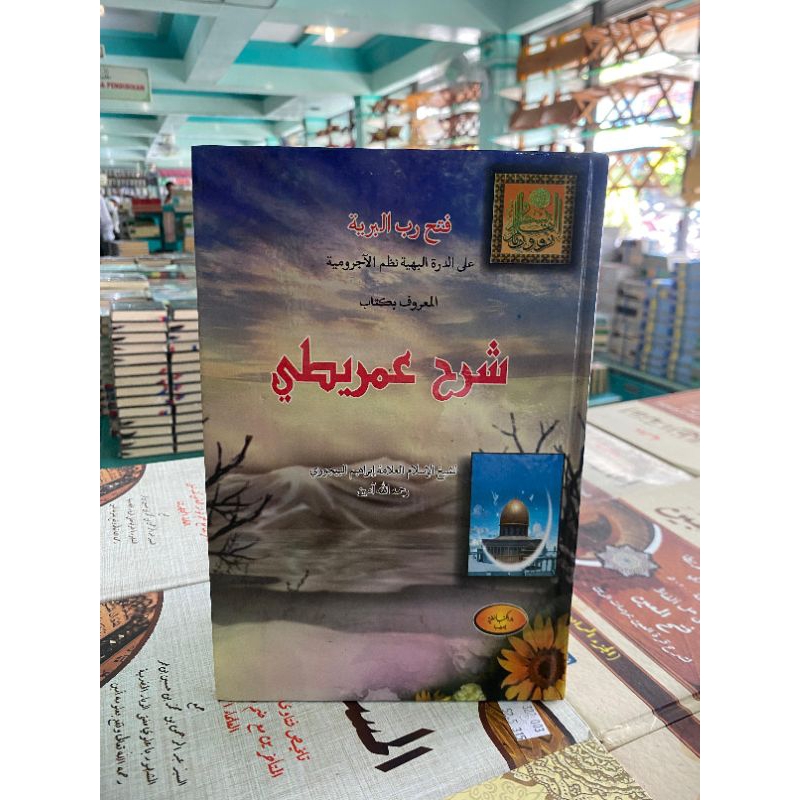 KITAB SYARAH IMRITI / KITAB KUNING DARI DRI HC