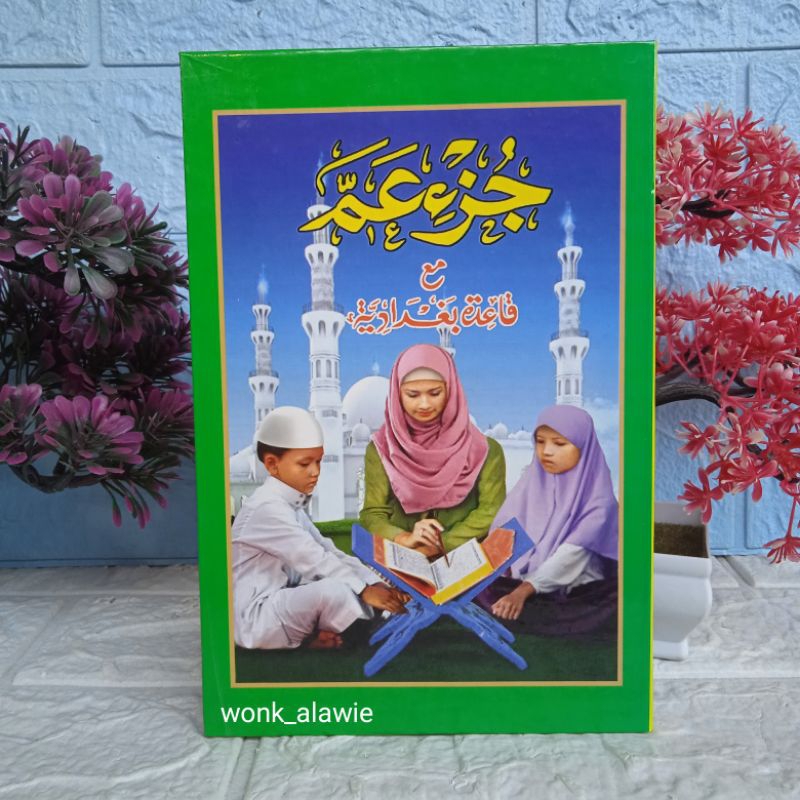 Juz Amma HVS Hard Cover || Juz Amma/Turutan Zaman Dulu || Juz Amma Balai Buku