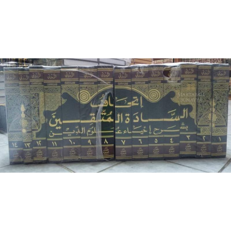 Ithaf sadatil Muttaqin Syarah Ihya' Ulumiddin 1-14 || DKI ||