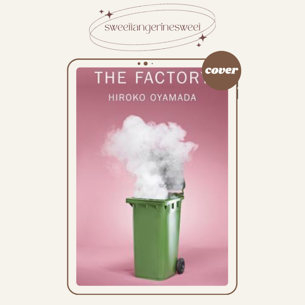 

The Factory //Hiroko Oyamada//