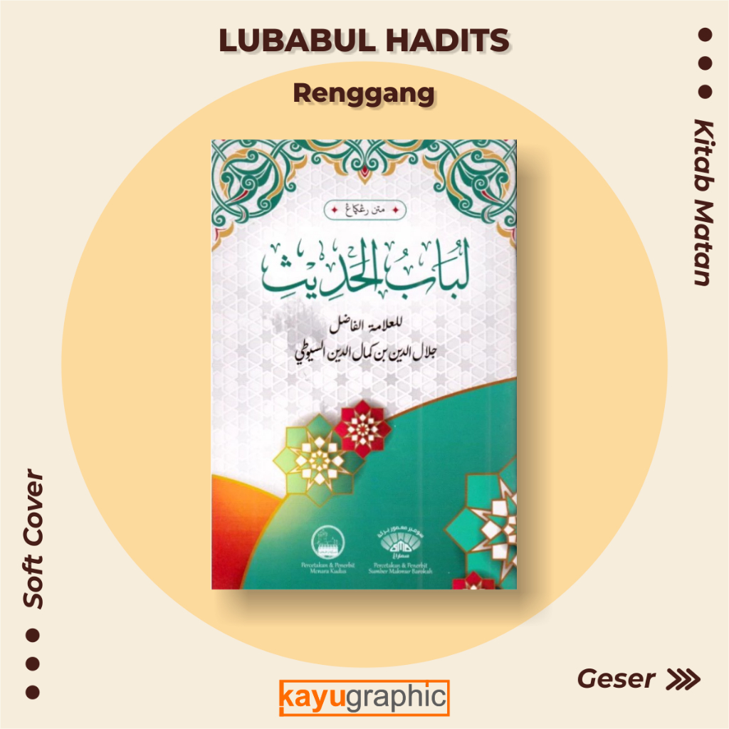 kitab lubabul hadist renggang | matan lubabul hadits | lubabul hadis | لباب الحديث