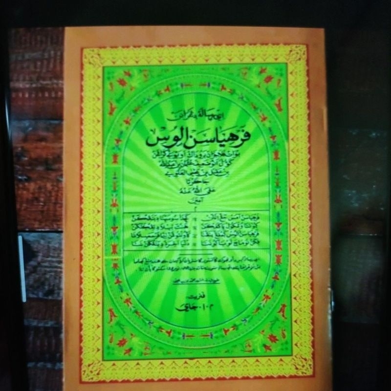 kitab perhiasan alaus sunda / perhiasan bagus melayu