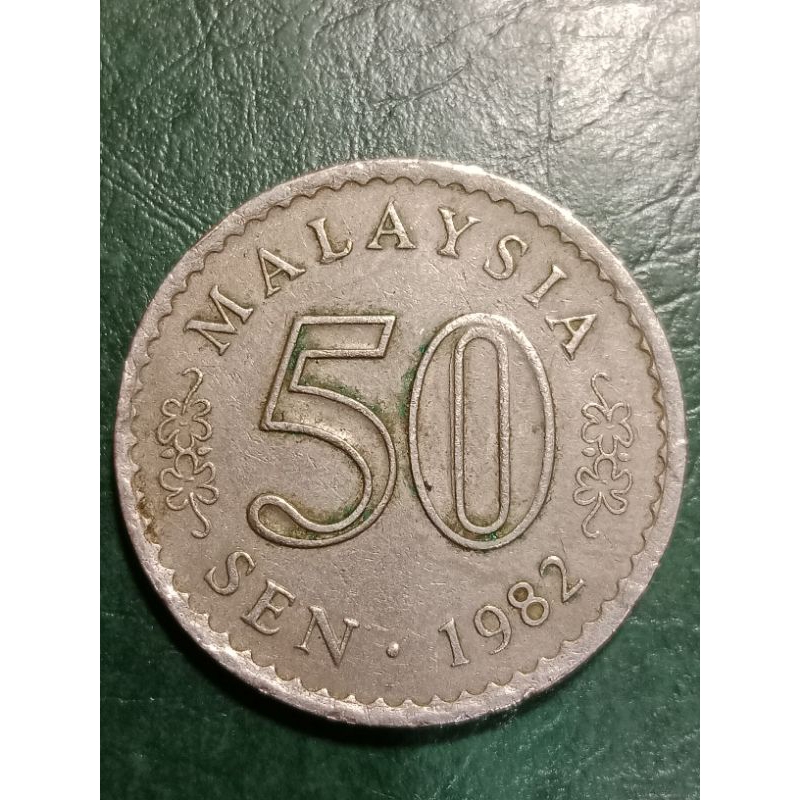 Koin Malaysia 50 sen tahun 1982