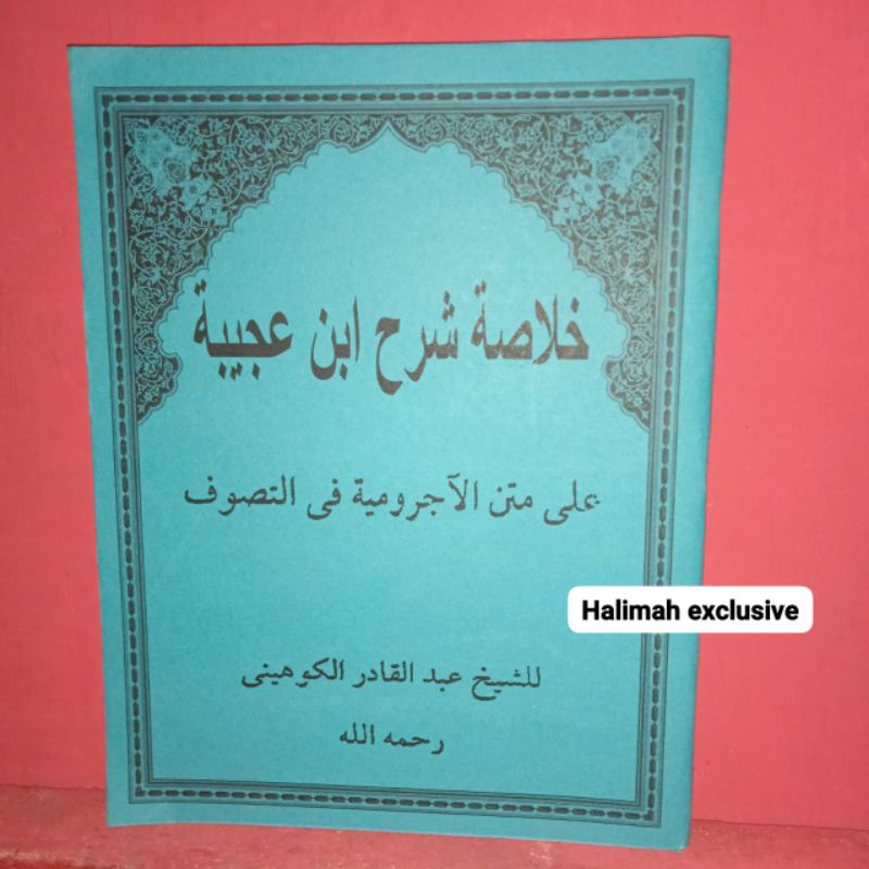 JURUMIYAH TASAWUF - الجرومية في التصوف -  KITAB NAHWU VERSI TASAWUF - KITAB LANGKA