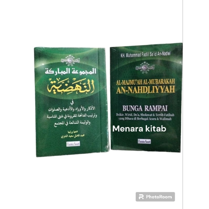 KUMPULAN DOA-DOA/WIRIDAN/TAHLIL/HADIYAH/DO'A/AL-MAJMUAH/AL MUBAROKAH L