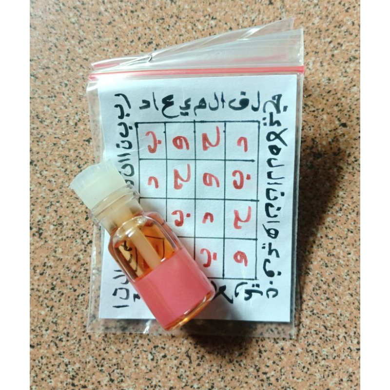 

MINYAK UNTUK DAGANG