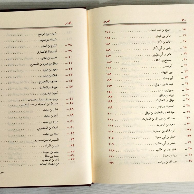 Jual Kitab Siyar Alam Nubala 30 Jilid Muassasah Alresalah Siyar A'lam An Nubala سير اعلام النبلاء1/30 شاموا Impor Original di Toko Kitab Alresalah