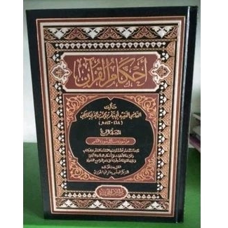 AHKAMUL QUR'AN
