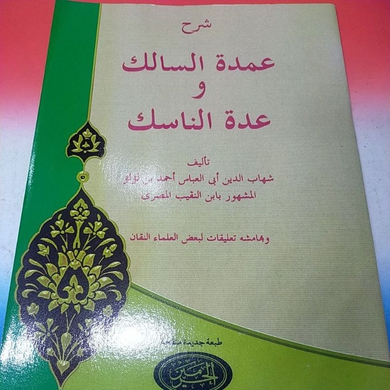 Kitab Umdatu Salik Umdatusalik Kosongan