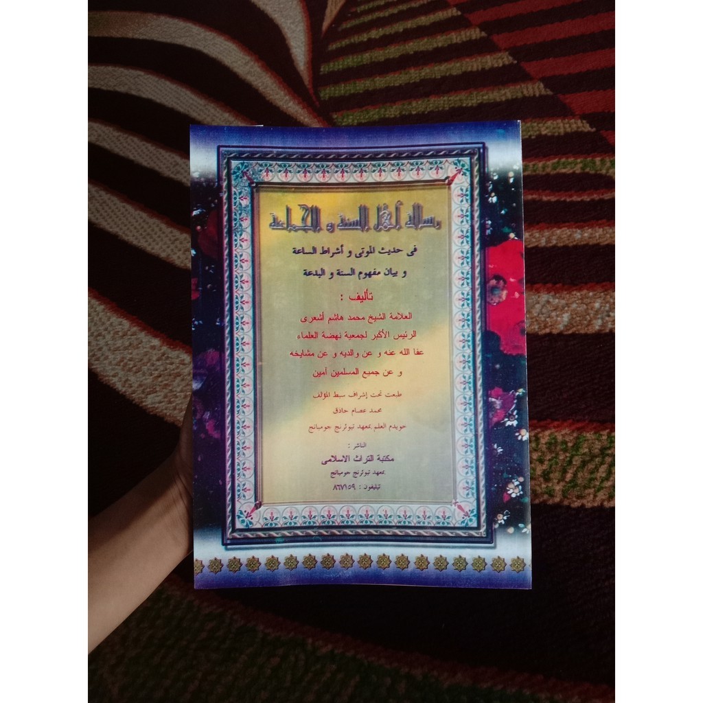 

Kitab Risalah Ahlussunah Waljamaah