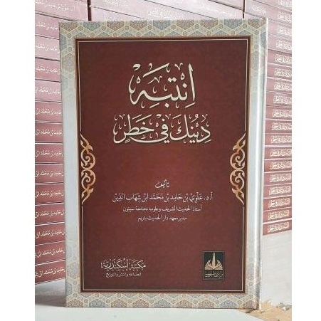 Intabih Dinuka Fi Khotorin INTABIH DINUKA FII KOTRIN Original