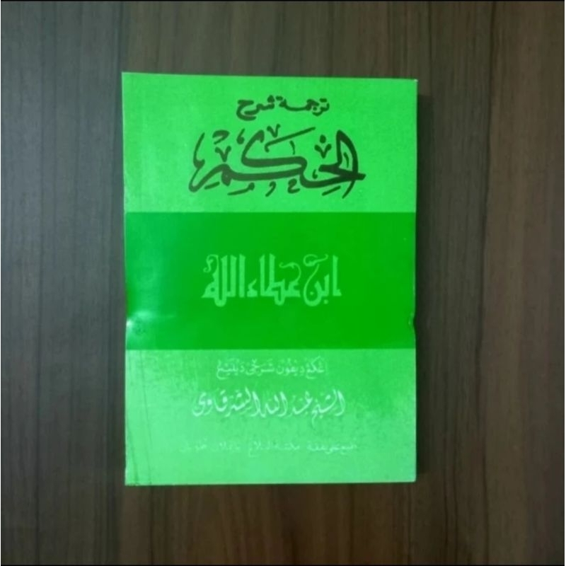 Kitab Hikam Terjemah Jawa Pegon Al-Hikam Makna Gandul