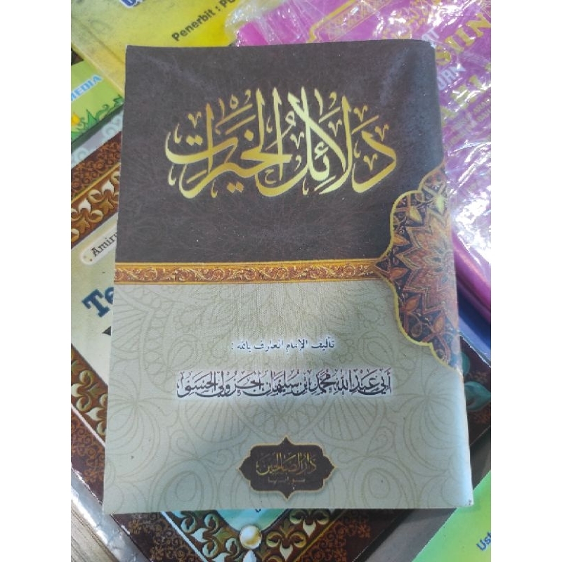 Kitab Dalailul Khairat