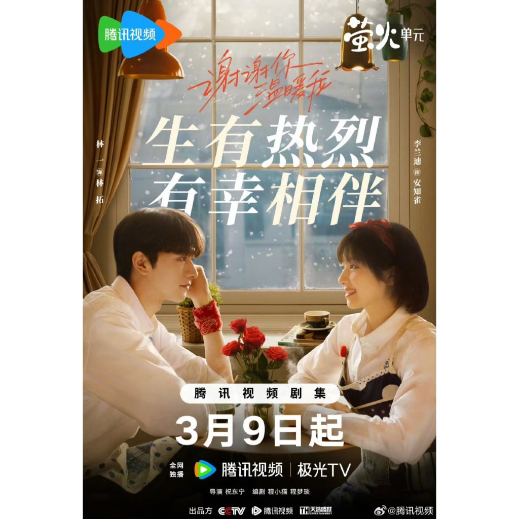 Angels Fall Sometimes 3d