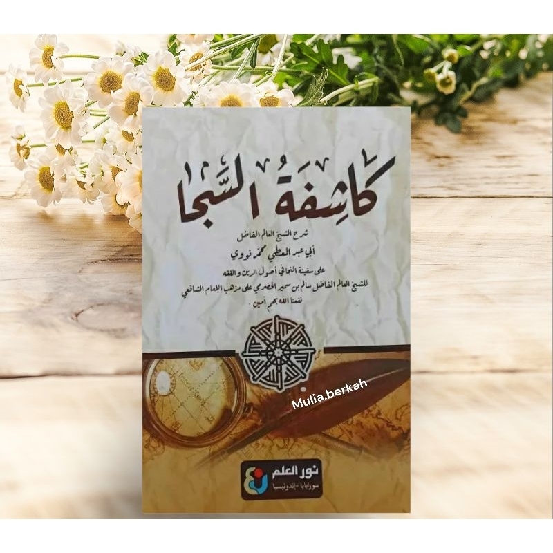 kitab kuning kasyifatus saja hardcover syarah safinah