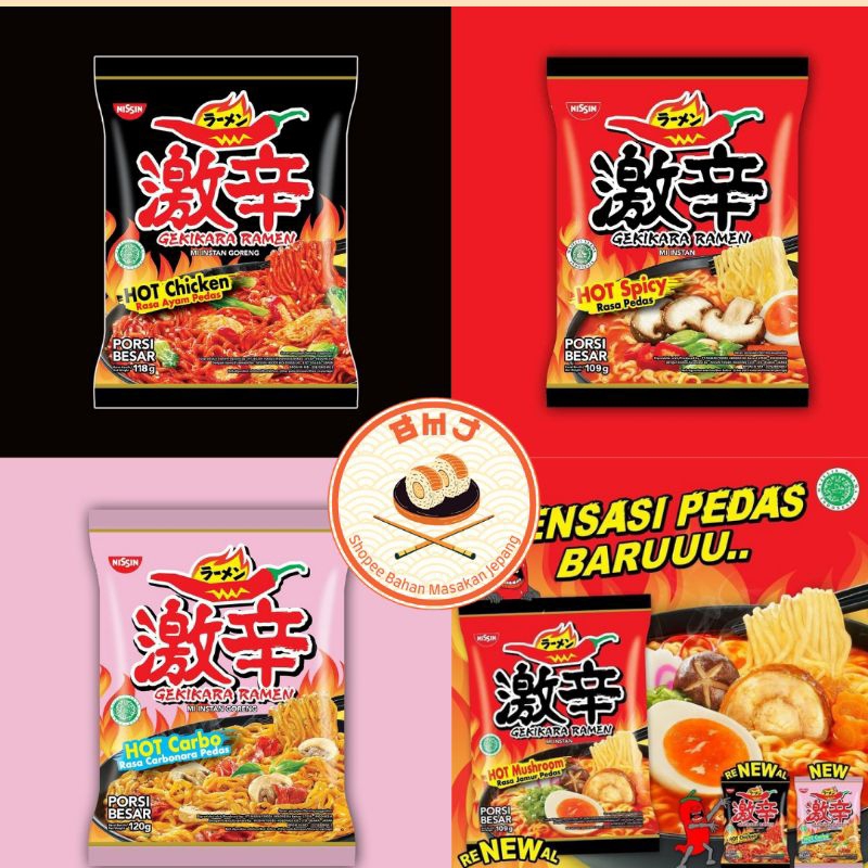 

NISSIN Gekikara Ramen PAS Hot Carbonara 81g | Hot Chicken Hot Mushroom