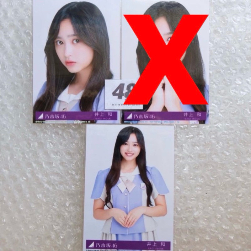 PP Inoue Nagi (Nogizaka46) - Koko ni wa Nai Mono Type B & C