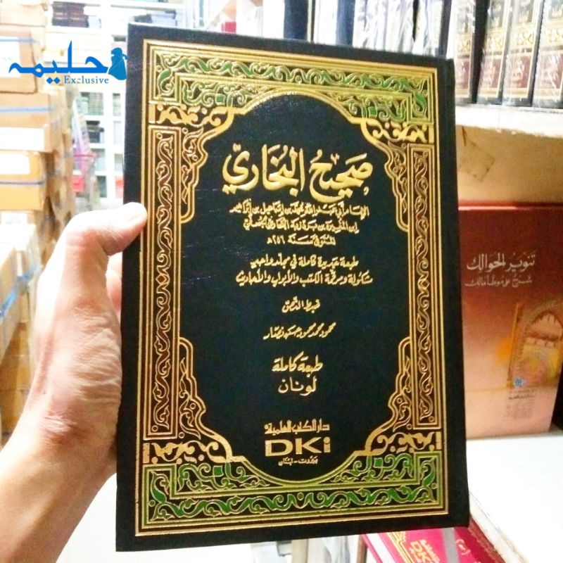 SHAHIH BUKHORI | KITAB HADITS SHOHIH BUKHORI | DKI