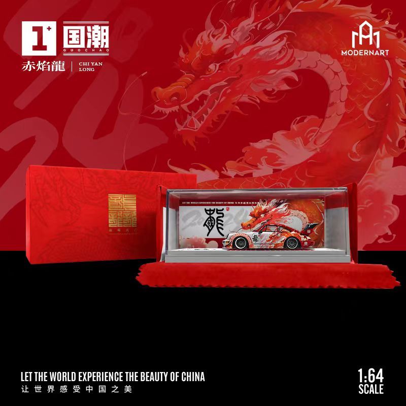 MODERNART RWB 964 Red Dragon - 2024 Hobby Expo China Exclusives