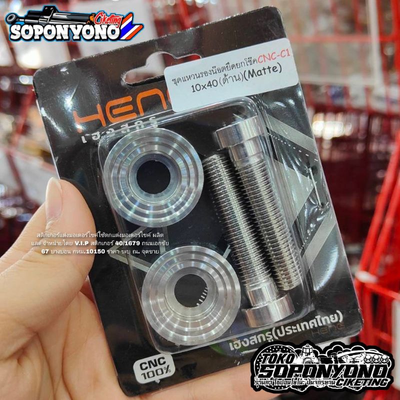 +✅𝗧𝗘𝗥𝗠𝗨𝗥𝗔𝗛 | BAUT SHOCK BELAKANG BAUT 14 MODEL SPIRAL BOSHING STAINLESS FOR BY HENG NUI ORIGINAL THA