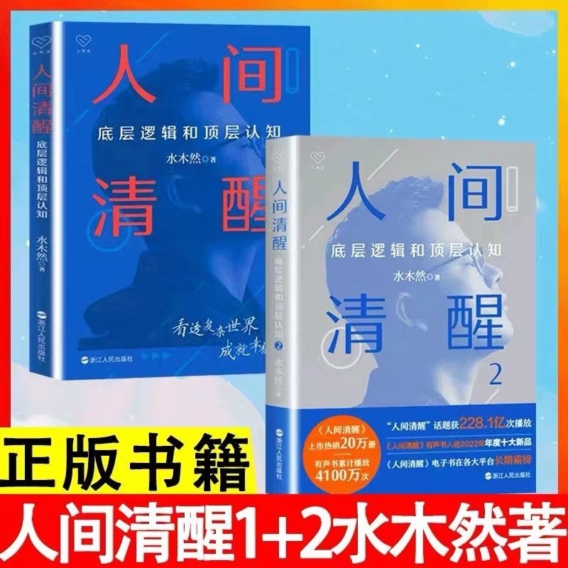 buku Mandarin ren Jian Qing xing 2buku